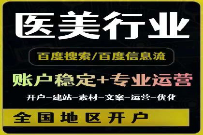 百度竞价推广公司案例：旅游行业精准推广
